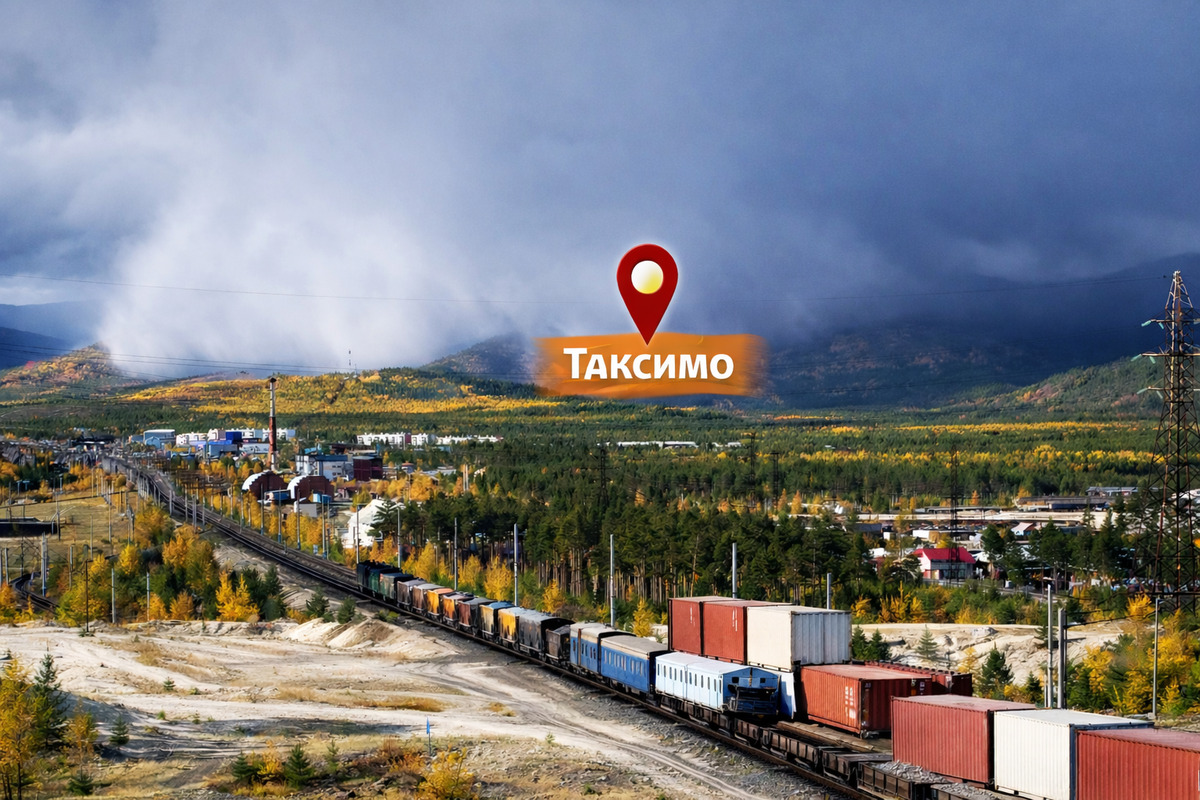 Железнодорожные перевозки грузов в Таксимо: условия и возможности