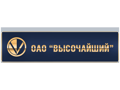 ОАО Высочайший лого