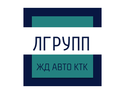 ООО ЛГрупп ООО ЛГрупп лого